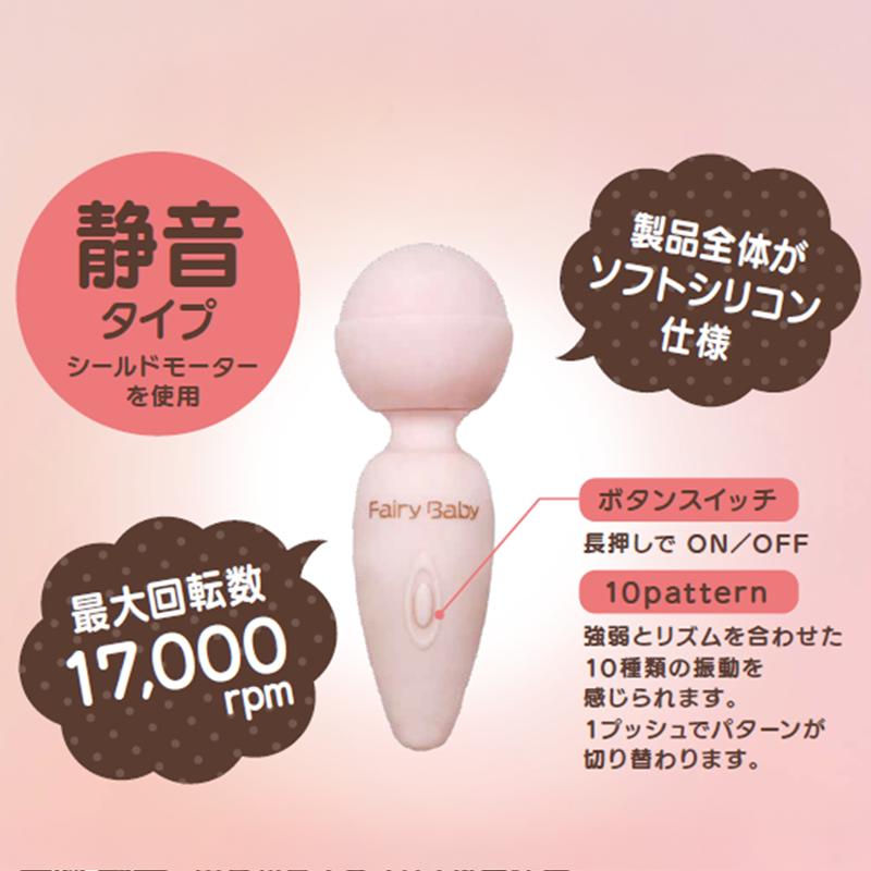 電動マッサージャー NEW フェアリーベイビー リチウム充電タイプ 正規品 リラクゼーション ぶるぶる 振動器具 電マ デンマ 小型 フェアリーfairy |  | 05