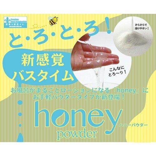 ローション風呂の素 ハニーパウダー HONEY POWDER 簡単 とろとろ バス
