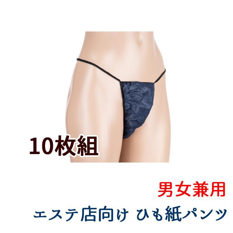 まとめ売り　紙パンツ　メンズエステ　使い捨て　トランクス　ペーパーシーツ 楽天市場】ペーパートランクス 50枚 フリーサイズ 全2色