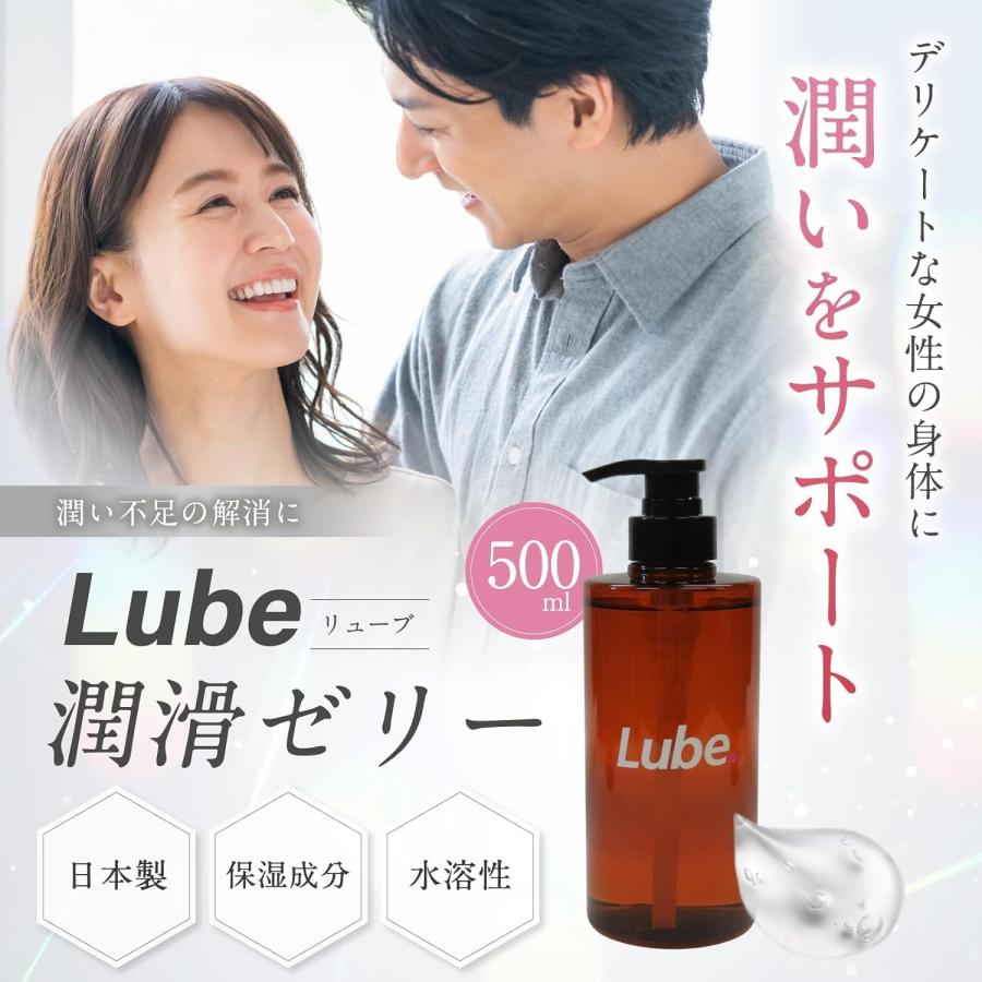 ローション 女性用 LUBE 500ml 潤滑ゼリー 仕込みローション ポンプ式