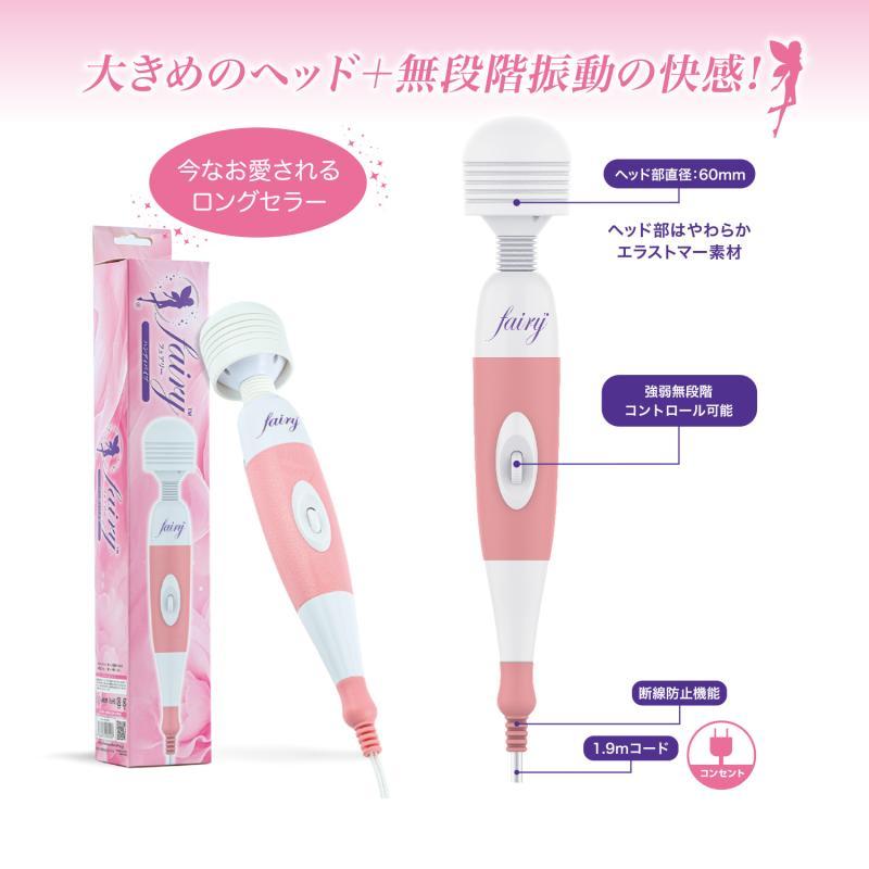 電動マッサージャー 健康器具 フェアリー 初代 マッサージャー