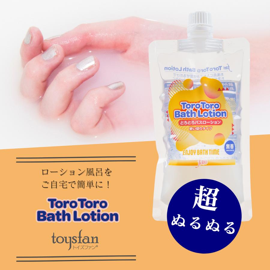 お風呂のローション とろとろ バスローション 230ml 10本 使い切り