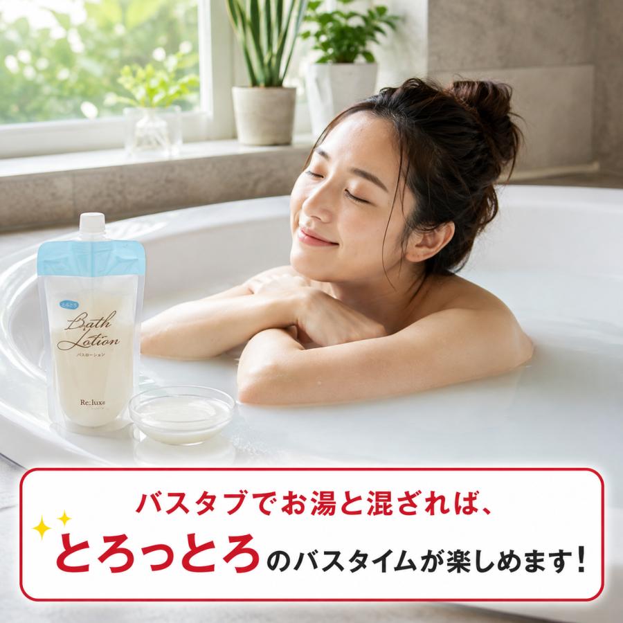 お風呂のローション とろとろ バスローション 230ml 10本 使い切り