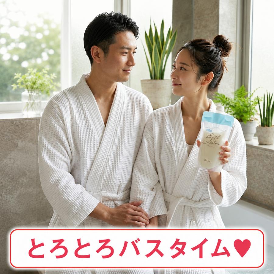 お風呂のローション とろとろ バスローション 230ml 10本 使い切り