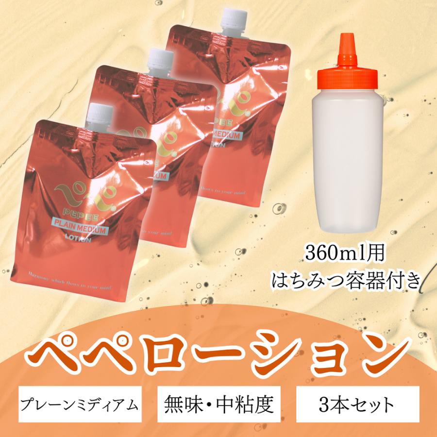 ぺぺ ローション 1L パウチ プレーンミディアム 橙 ×3個 ＋はちみつ