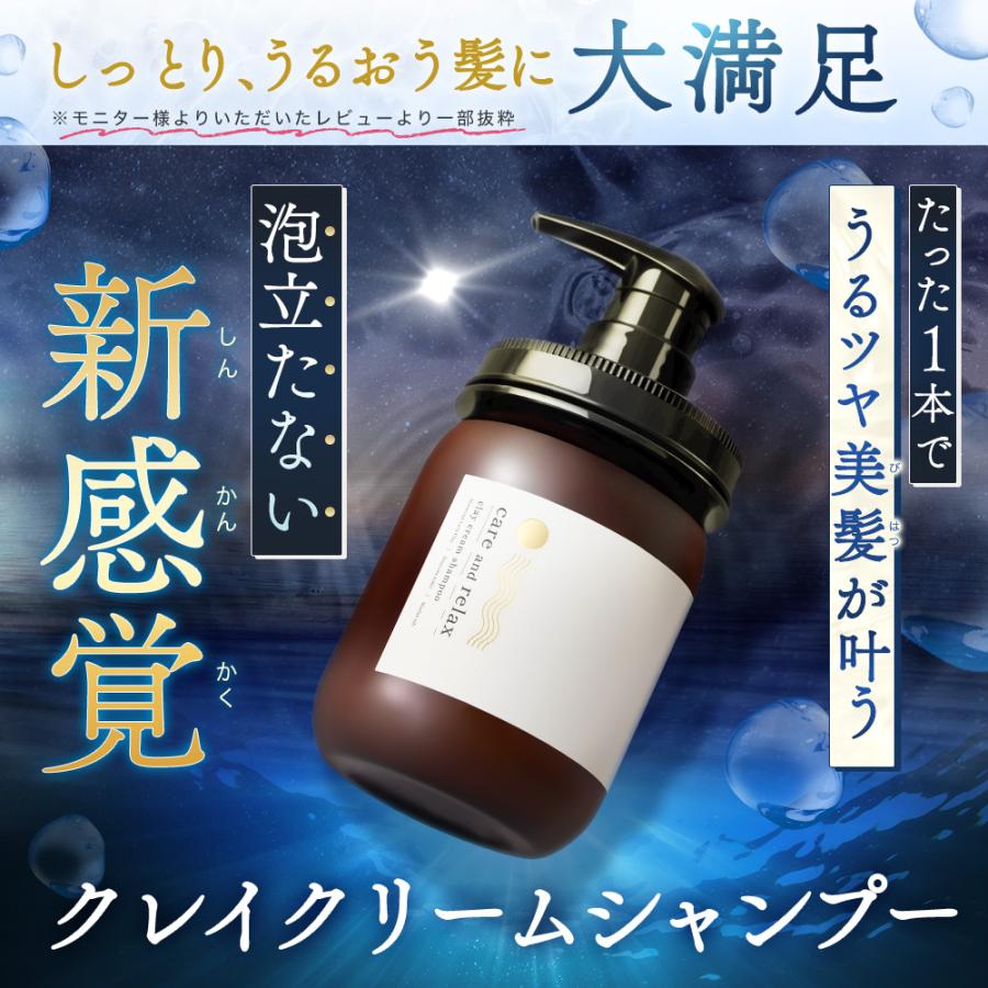 ケア&リラックス クレイクリームシャンプーフレンチアール ケア&リラックス クレイクリームシャンプーフレンチアール