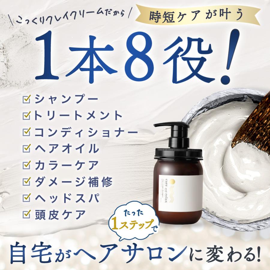 ケア&リラックス クレイクリームシャンプーフレンチアール ケア&リラックス クレイクリームシャンプーフレンチアール