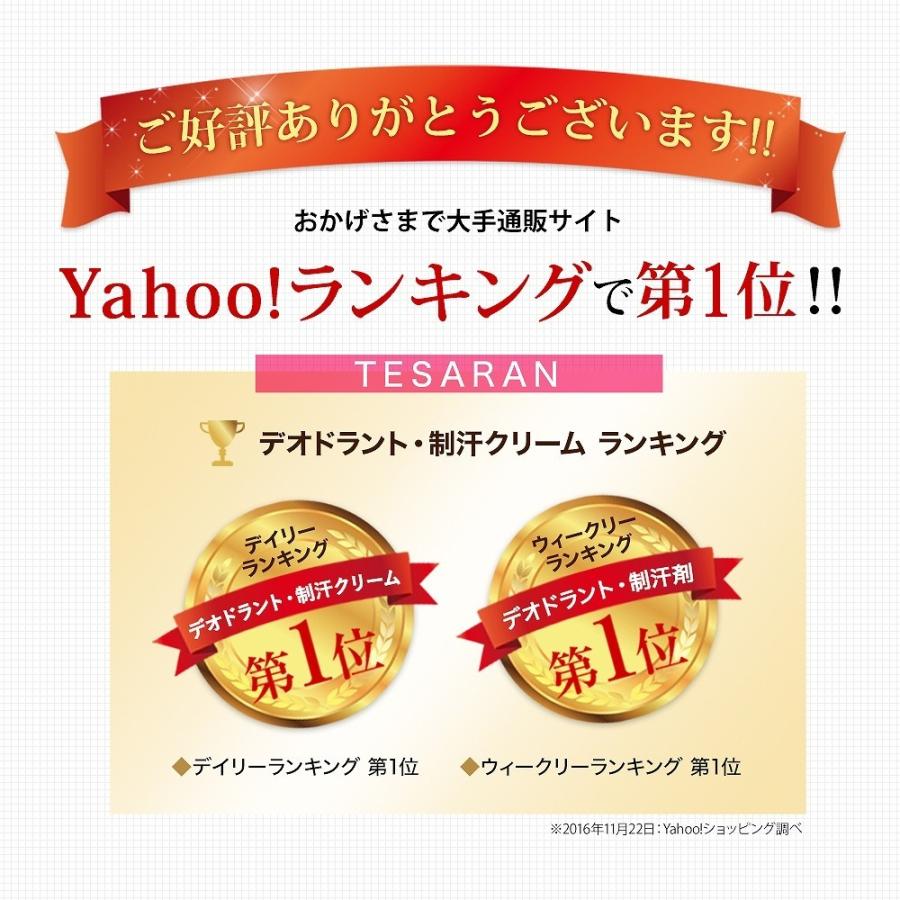 公式】手汗 対策 制汗剤 TESARAN テサラン 3本+1本無料 手汗止め 公式】手汗 対策 制汗剤 TESARAN テサラン 3本+1本無料 手汗止め