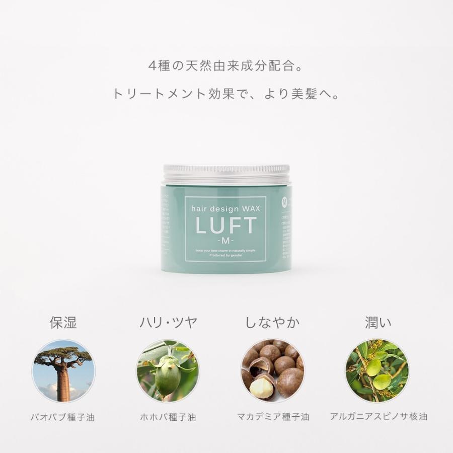 ヘアワックス レディース トリートメント LUFT ルフト ヘアデザイン 大人気 サロン 話題 アレンジ ダメージケア ホホバオイル アルガンオイル｜sekai-tuhan｜13