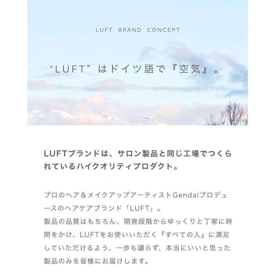 ヘアワックス レディース トリートメント LUFT ルフト ヘアデザイン 大人気 サロン 話題 アレンジ ダメージケア ホホバオイル アルガンオイル｜sekai-tuhan｜11