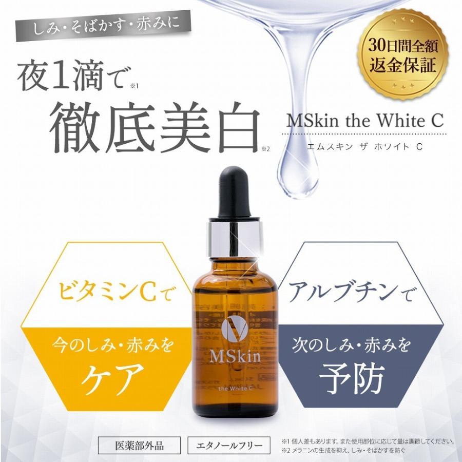 美容液 美白 50代 シミ 人気 Mskin エムスキン ザ ホワイトc 30ml 75日分 ビタミンc誘導体 配合 医薬部外品 日焼け 赤み 対策 スキンケア Ms Bihaku コスメ ヘアケア コスメイティブ 通販 Yahoo ショッピング