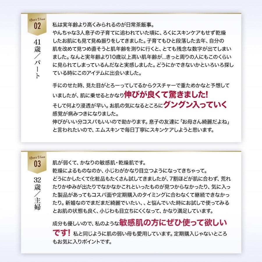 美容液 敏感肌 乾燥肌 シワ エイジングケア 目元 Mskin エムスキン ザ リンクルa 40代 おすすめ 人気 化粧品 ハリ 30ml 75日分 送料無料 Ms Wrinkle 01 コスメ ヘアケア コスメイティブ 通販 Yahoo ショッピング