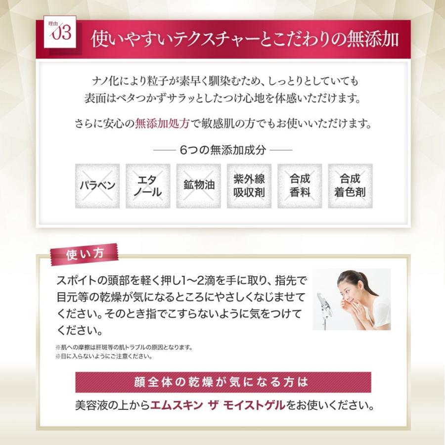 美容液 敏感肌 乾燥肌 シワ エイジングケア 目元 Mskin エムスキン ザ リンクルa 40代 おすすめ 人気 化粧品 ハリ 30ml 75日分 送料無料 Ms Wrinkle 01 コスメ ヘアケア コスメイティブ 通販 Yahoo ショッピング