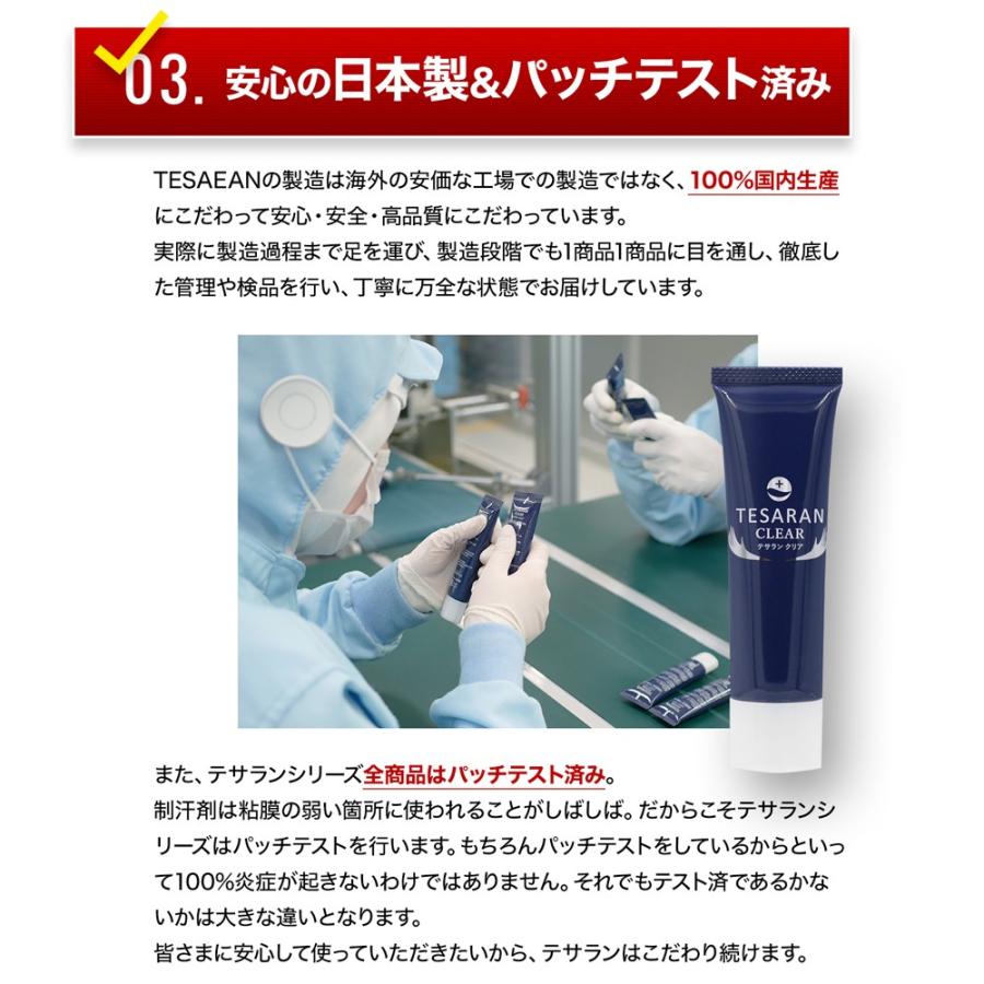 公式】 TESARAN CLEAR テサランクリア ワキガ わきが 臭い対策 公式】 TESARAN CLEAR テサランクリア ワキガ わきが 臭い対策