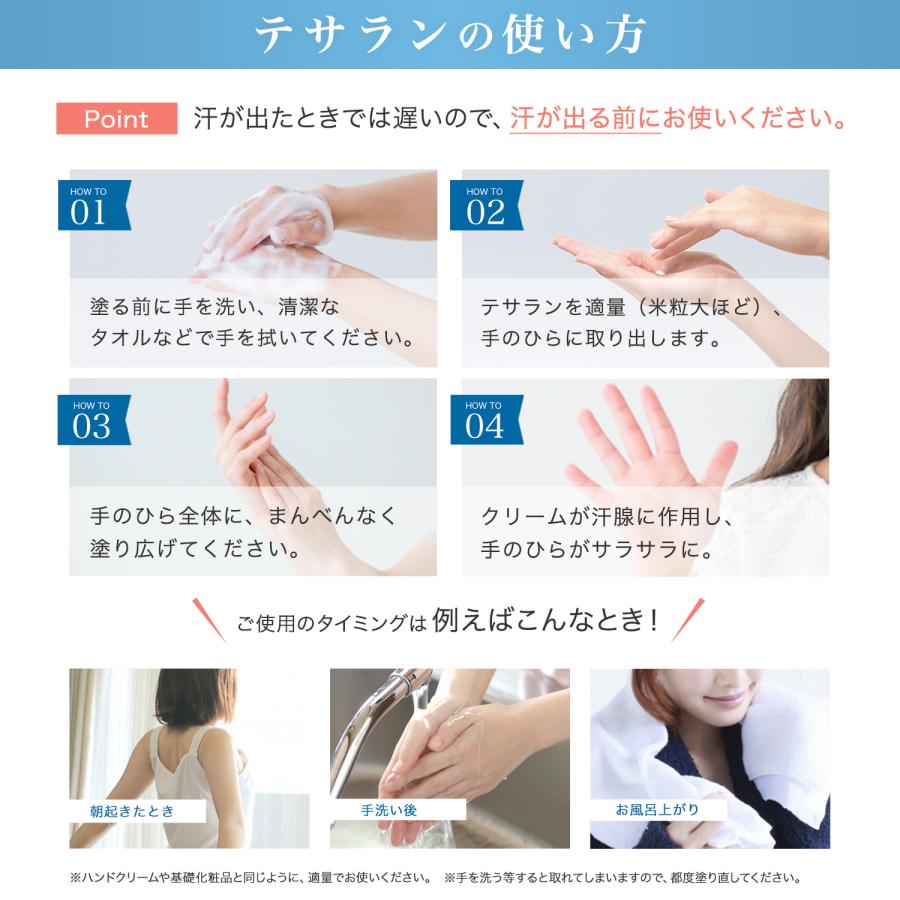 公式】TESARAN テサラン 手汗 対策 クリーム 手汗止め方 すぐ 公式】TESARAN テサラン 手汗 対策 クリーム 手汗止め方 すぐ