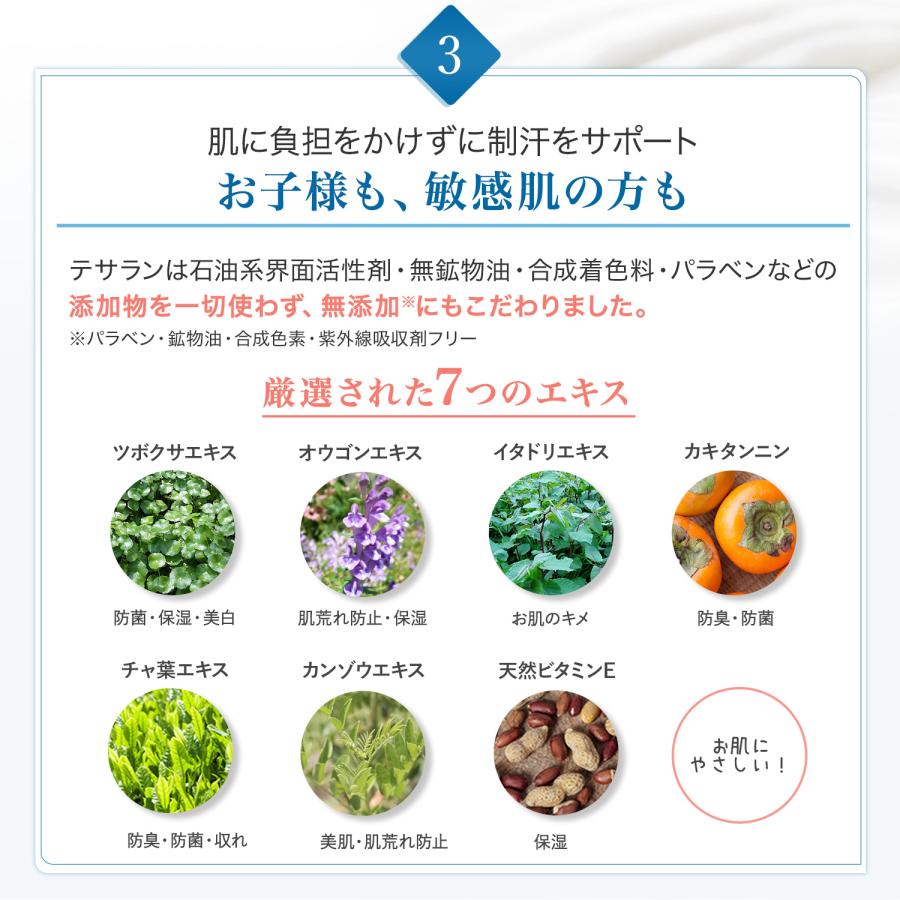 【公式】TESARAN テサラン 手汗 対策 クリーム 手汗止め方 すぐ 発送 医薬部外品 肌にやさしい 25g 防菌 防臭 薬 簡単｜sekai-tuhan｜11