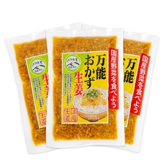 万能 おかず生姜 しょうが醤油漬け 刻み生姜 3袋セット 薬味に ご飯に 130g×３ 送料無料 (40214)｜sekainoyamgen｜04