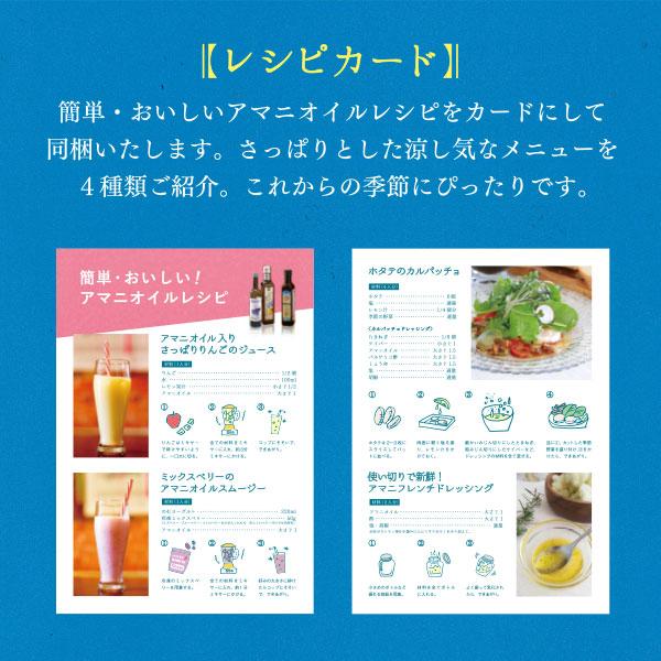 有機アマニオイル バラエティ3本セット 特製お中元ギフトケース レシピカード メッセージカード付 送料無料 Amani3 Ochugen Marche Du Monde 世界のマルシェ 通販 Yahoo ショッピング