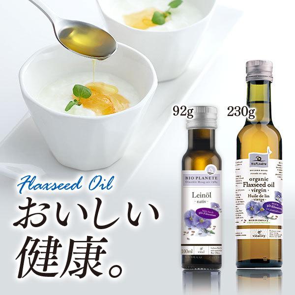 新品 6本セット アマニ油 360ml コールドプレス製法　健康　イタリア産 新品 6本セット アマニ油 360ml コールドプレス製法 健康 イタリア産