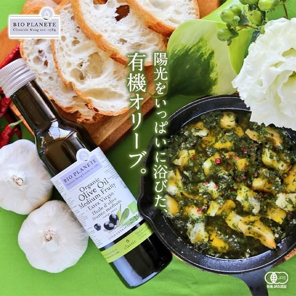 食品 4本 有機 エキストラバージン オリーブオイル ミディアム