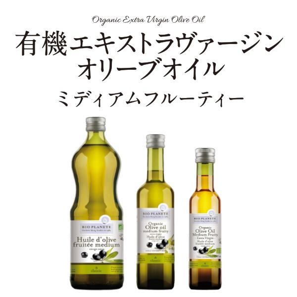 食品 4本 有機 エキストラバージン オリーブオイル ミディアム