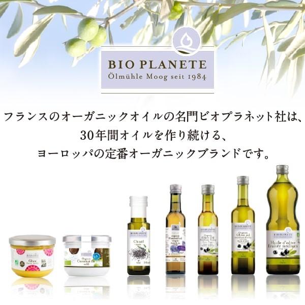 有機エキストラヴァージンオリーブオイル ミディアムフルーティー