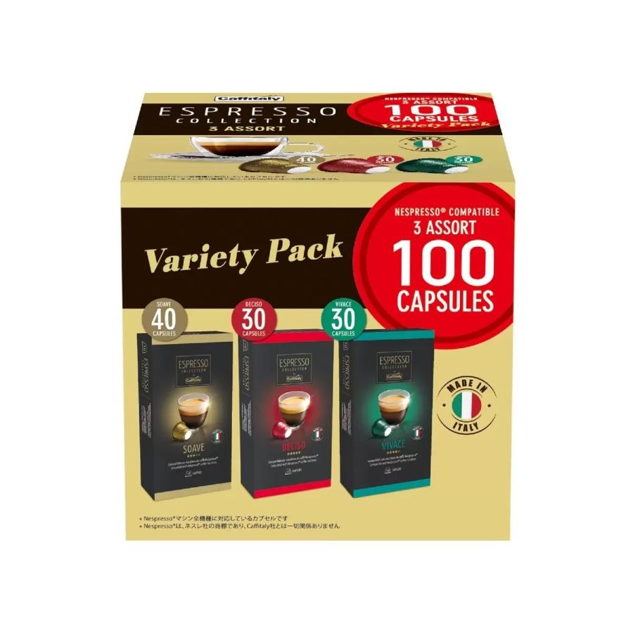 CAFFITALY カフィタリー ネスプレッソ 互換 カプセル アソート 3
