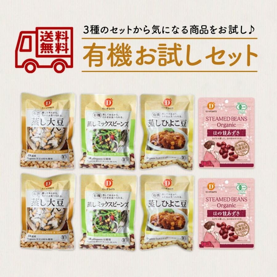 メール便】だいずデイズ 3種から選べる3種 アソート8個セット (おやつ