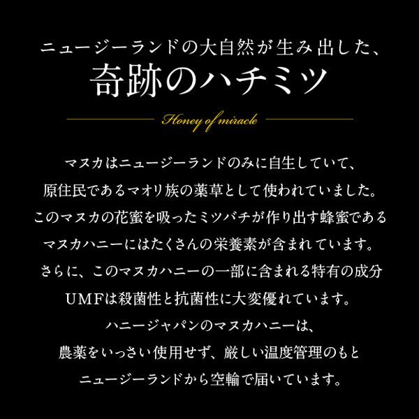 【メール便】マヌカハニー メール便 Honey Japan　ハニードロップレット　100%UMFマヌカハニー（37ハニー）10+ 1箱6粒入｜sekamaru｜03