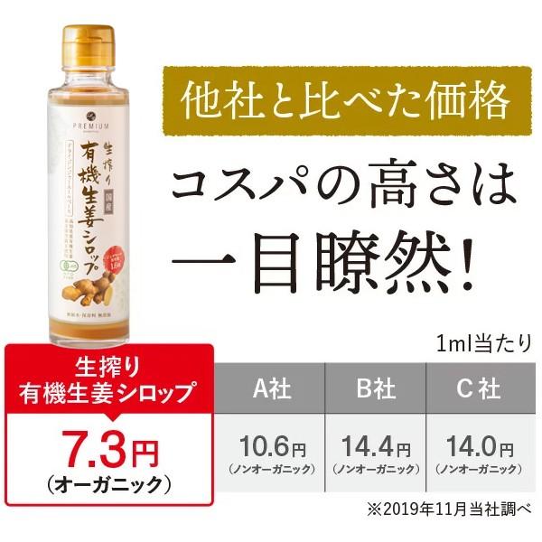生搾り有機生姜シロップ 無加水 保存料 無添加 150ml 高知県産有機生姜 黄金虚空蔵ii使用 本格ジンジャーエールベース 有機jas認証 Ginger Sirup 01 Marche Du Monde 世界のマルシェ 通販 Yahoo ショッピング