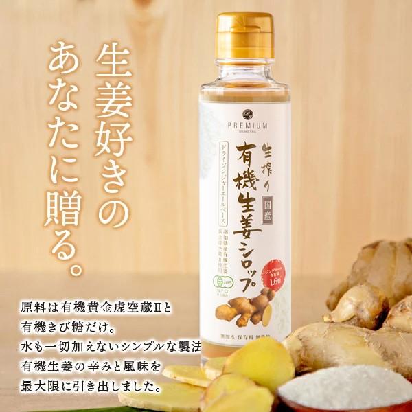 生搾り有機生姜シロップ 無加水 保存料 無添加 150ml 高知県産有機生姜 黄金虚空蔵ii使用 本格ジンジャーエールベース 有機jas認証 Ginger Sirup 01 Marche Du Monde 世界のマルシェ 通販 Yahoo ショッピング