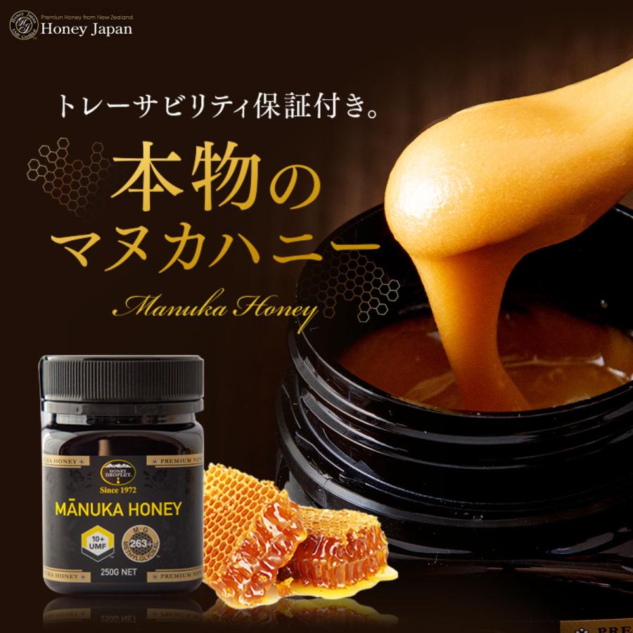 マヌカハニー はちみつ 蜂蜜 Honey Japan (37ハニー)  ニュージーランド産 UMF10+(250g) 2本セット 送料無料｜sekamaru｜02