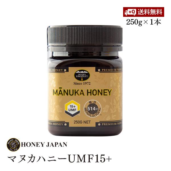 信託 マヌカハニー はちみつ 蜂蜜 Honey Japan 37ハニー ニュージーランド産 Umf15 250g 送料無料 Materialworldblog Com