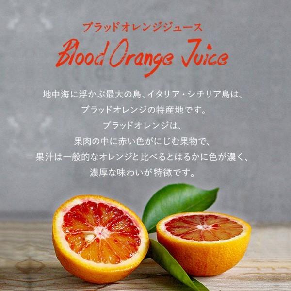 楽天市場】有機ブラッドオレンジジュース720ml × 6本