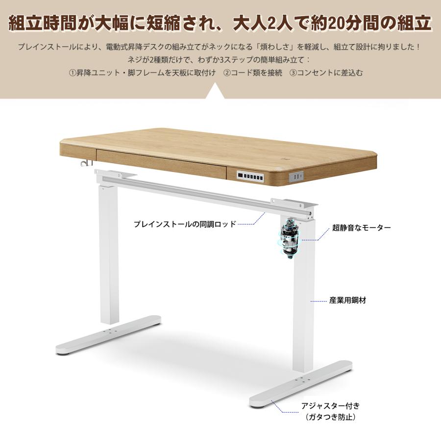 KOWO 電動昇降デスク 学習デスク IGデスク 幅120 引き出し&USB KOWO 電動昇降デスク 学習デスク IGデスク 幅120 引き出し&USB