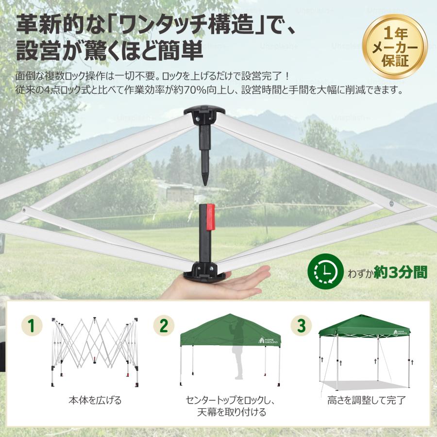 HomeGround 3m×3m 本体+横幕1枚付き ワンタッチ タープテント【高耐水