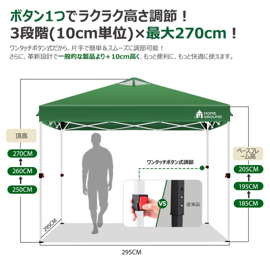 HomeGround ワンタッチ タープテント 3m×3m 専用横幕1枚付属