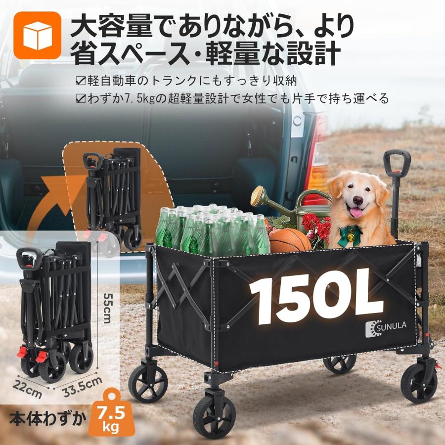Sekey Sunula キャリーワゴン 150L 大容量 耐荷重120kg 軽量7.5