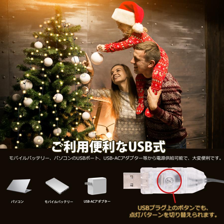SALCAR クリスマスツリー用 イルミネーションライト 1.5m×8本 200球
