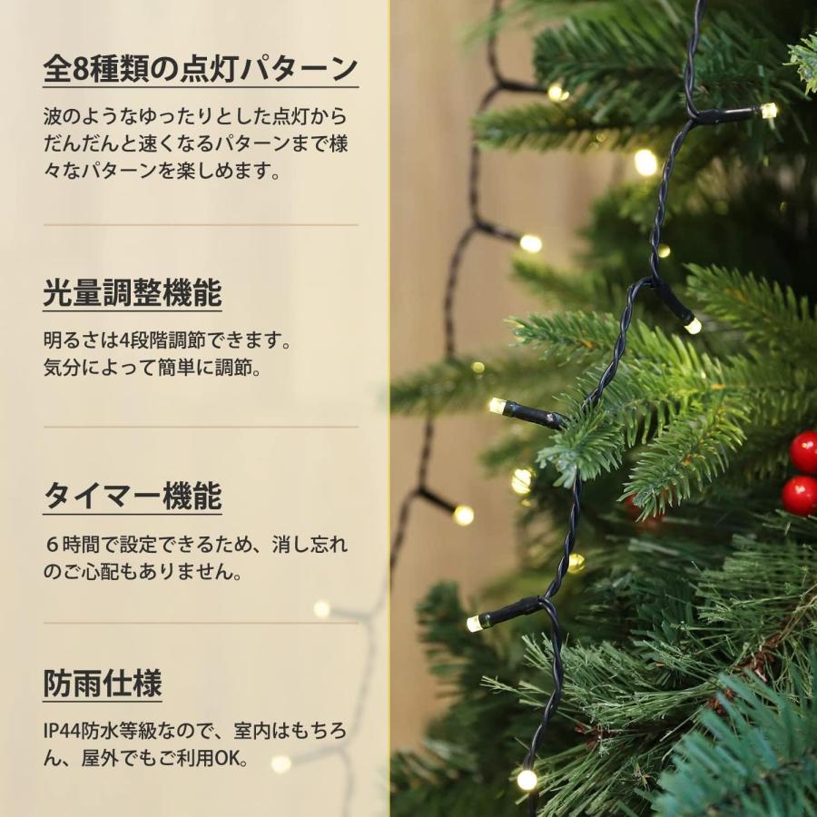 SALCAR クリスマスツリー用 イルミネーションライト 1.5m×8本 200球