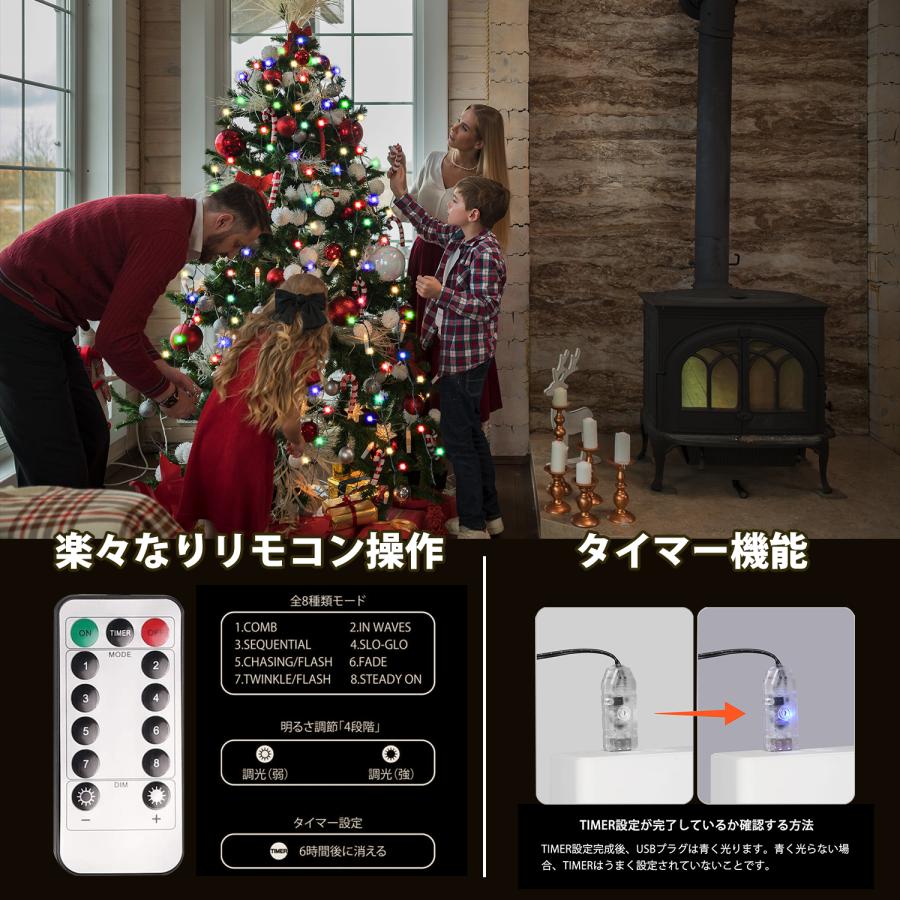 SALCAR クリスマスツリー用 イルミネーションライト 1.5m×8本 200球