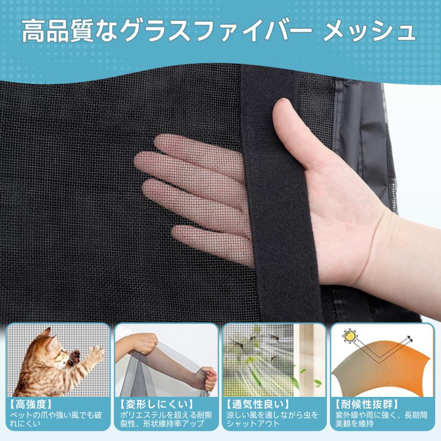 Sekey 網戸カーテン センター開き 楽々出入り マグネット 収納バント