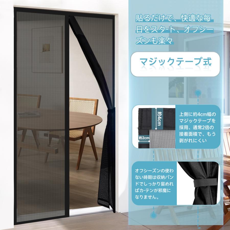 Sekey 網戸カーテン センター開き 楽々出入り マグネット 収納バント