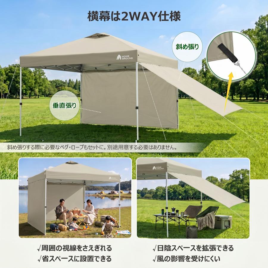 HomeGround 3m×3m 本体+横幕2枚付き ワンタッチ タープテント【高耐水