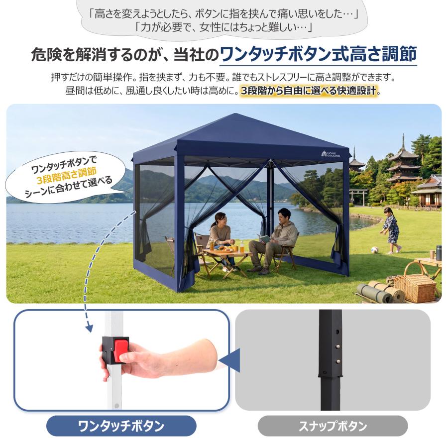 HomeGround 2.5m×2.5m 蚊帳付き【2026年新登場】センターロック式