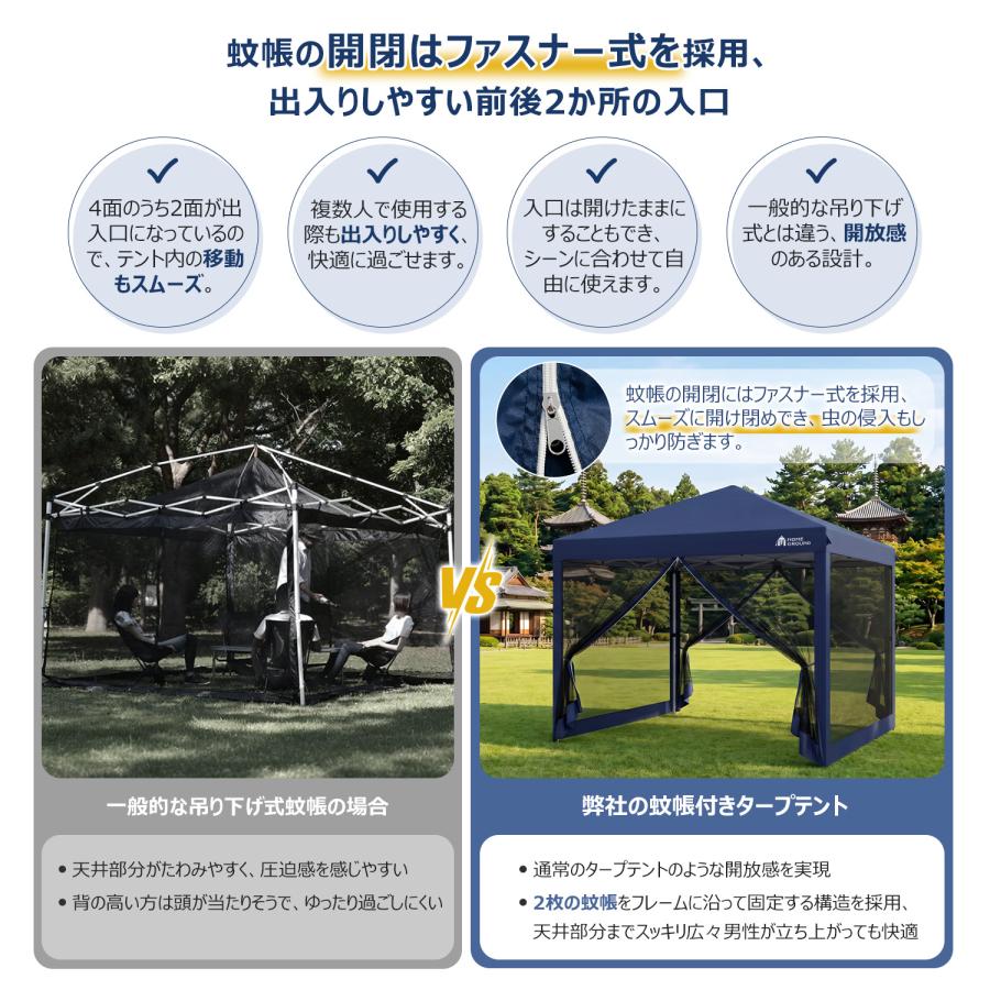 HomeGround 2m×2m 蚊帳付き【2026年新登場】センターロック式タープ