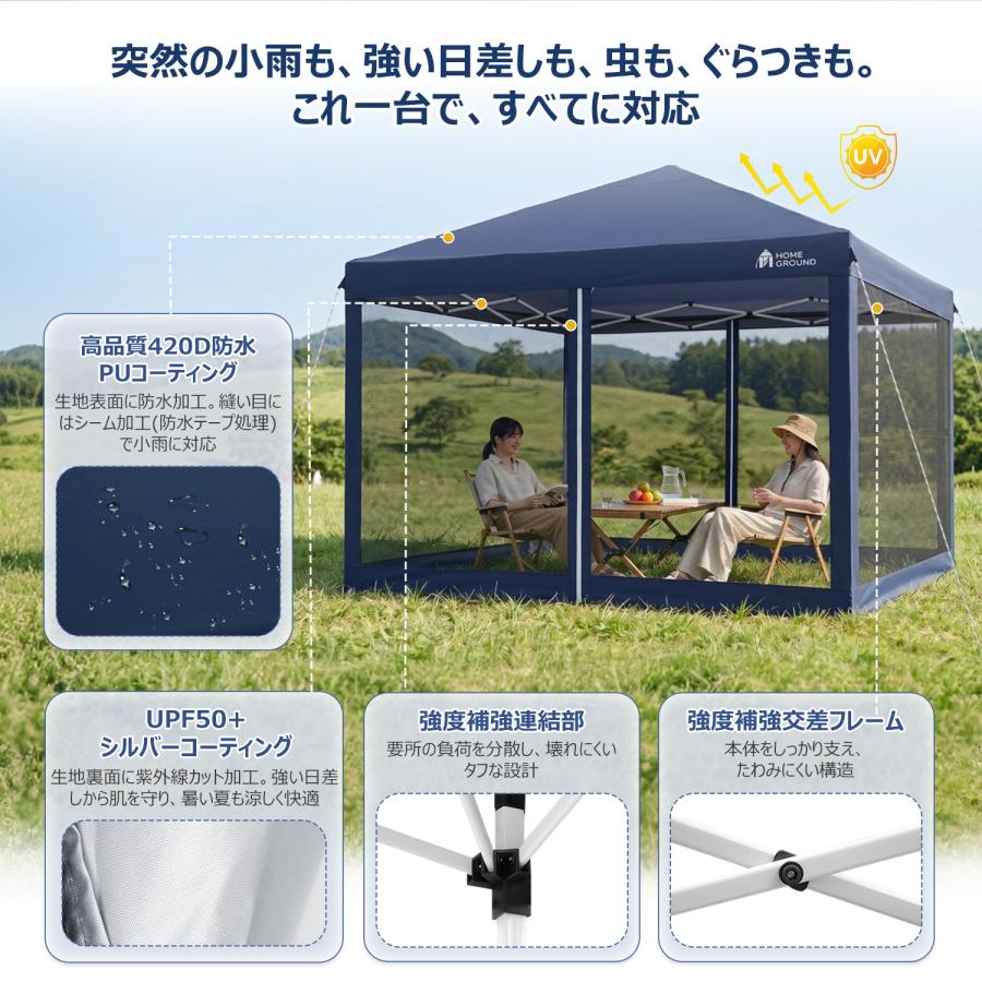 HomeGround 2m×2m 蚊帳付き【2026年新登場】センターロック式タープ