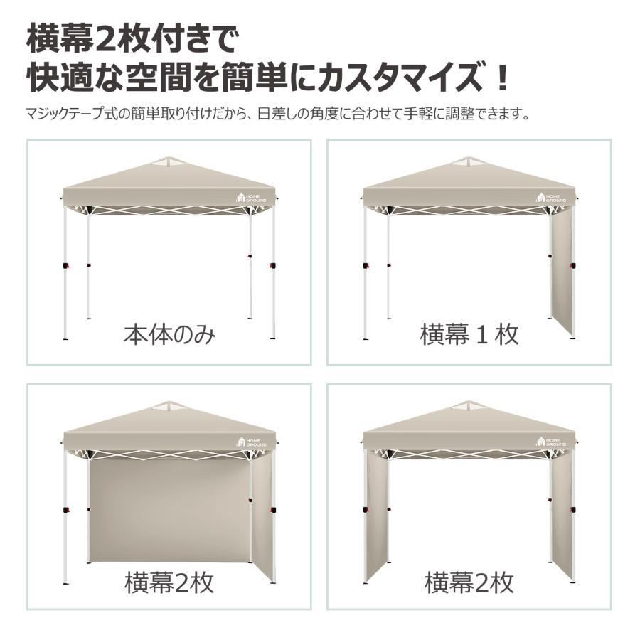 HomeGround 2m×2m 本体+横幕2枚付き ワンタッチ タープテント【高耐水