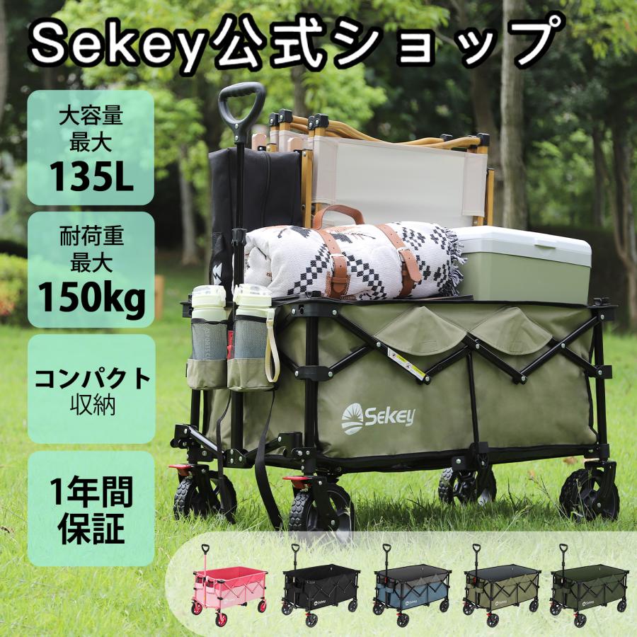 Sekey キャリーカート ワゴン 小回りタイプ大容量135L 耐荷重 Sekey キャリーカート ワゴン 小回りタイプ大容量135L 耐荷重