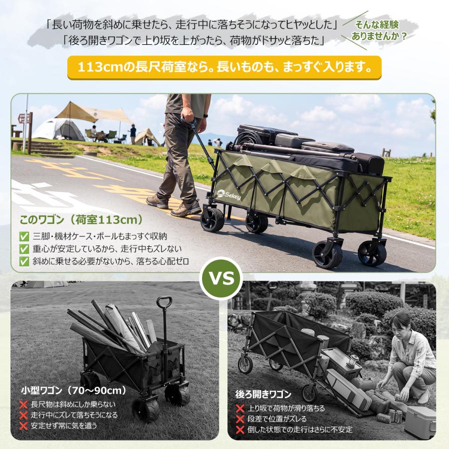 Sekey キャリーカート ワゴン 特大タイプ 大容量300L 耐荷重200kg 長物